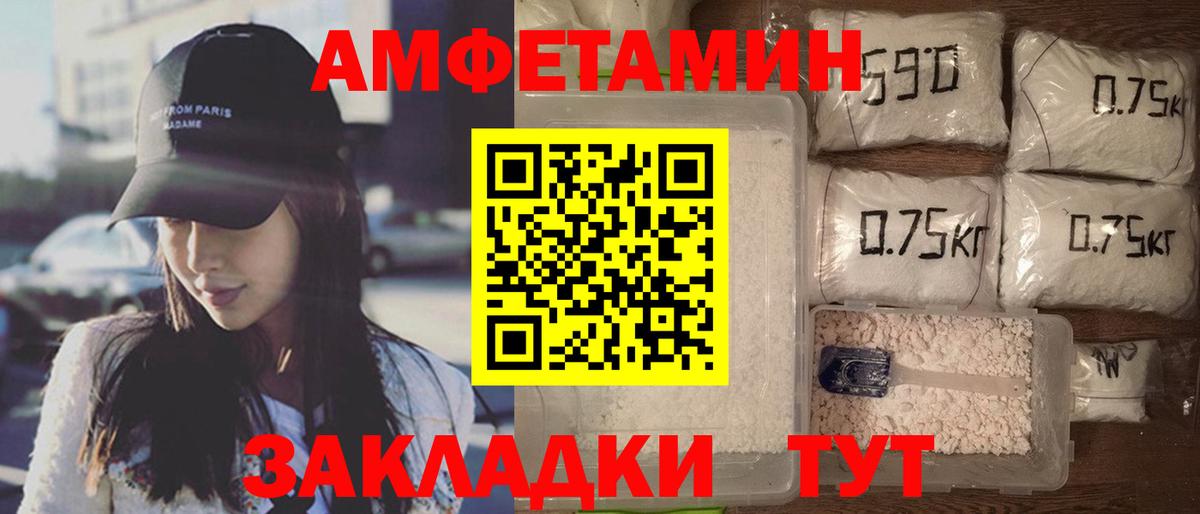 Amphetamine Розовый Барабинск