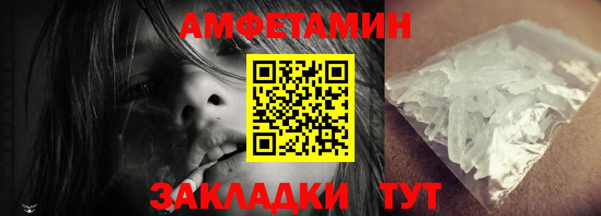АМФ  Амфетамин Premium  Вход с VPN  нарко площадка клад  Барабинск 
