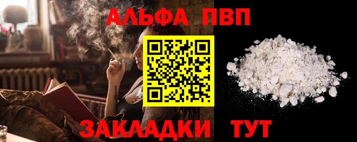 Альфа ПВП СК  Alpha-PVP кристаллы  Барабинск  купить  сайты  APVP крисы CK  Вход с VPN 