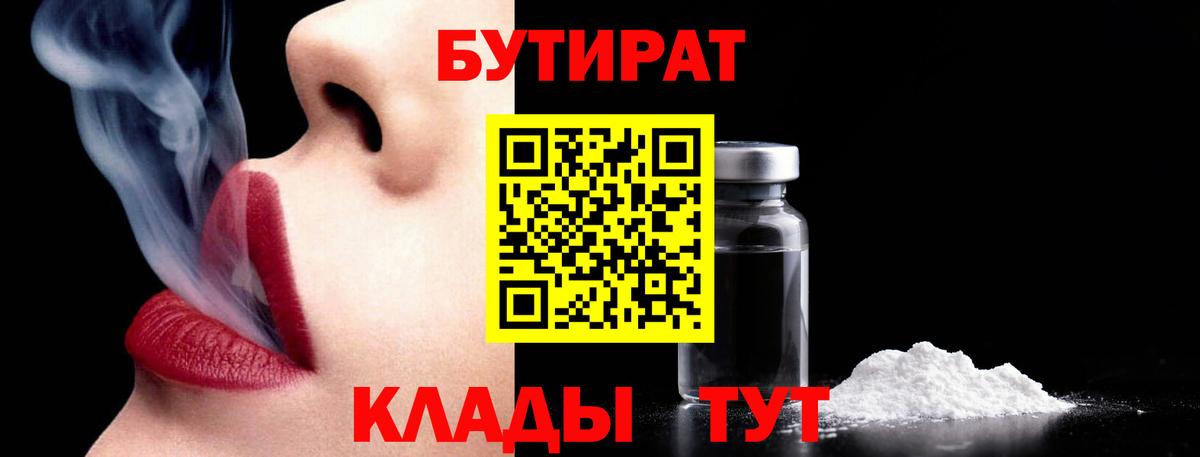 БУТИРАТ оксана  БУТИРАТ  Барабинск  Вход с VPN 