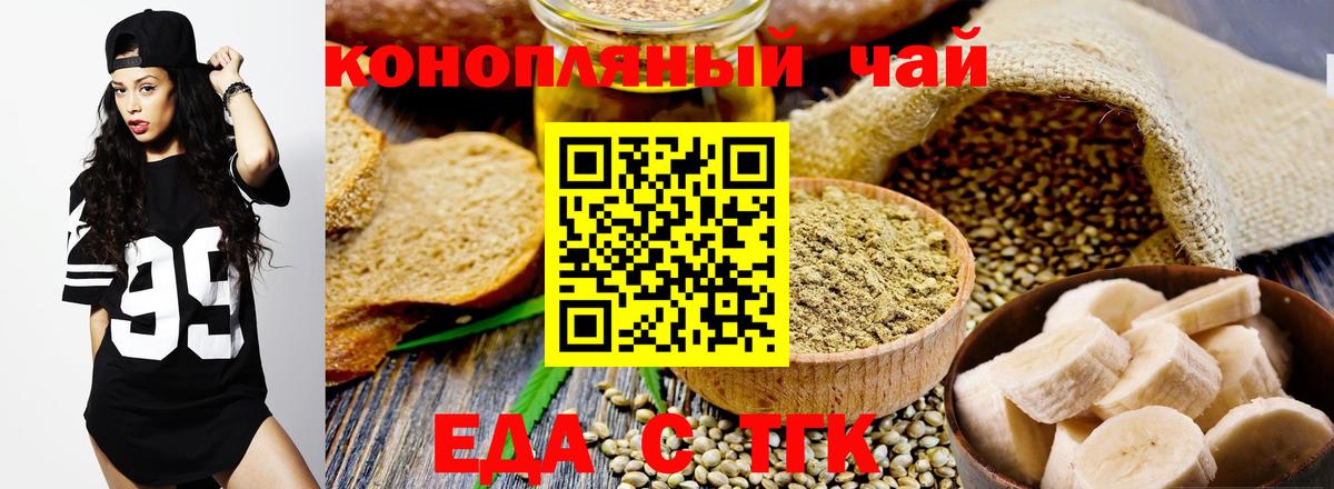Барабинск  Еда ТГК марихуана  Вход с VPN 