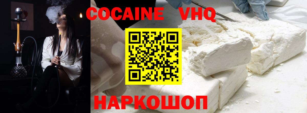 КОКАИН Перу Барабинск