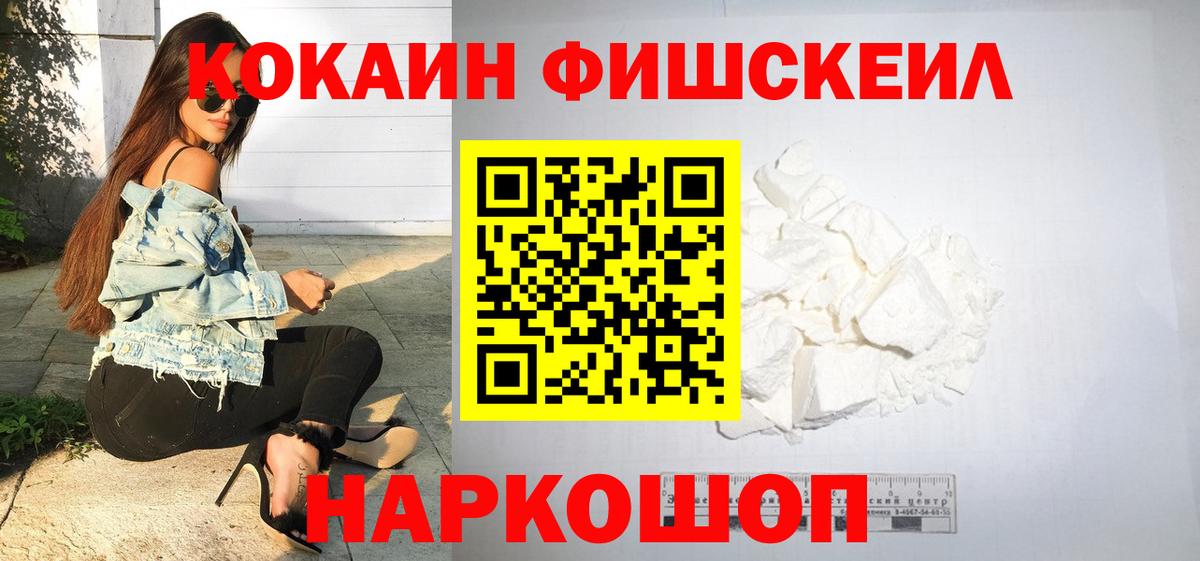 купить   Кокаин Перу  Барабинск  Вход с VPN  Cocaine Fish Scale 