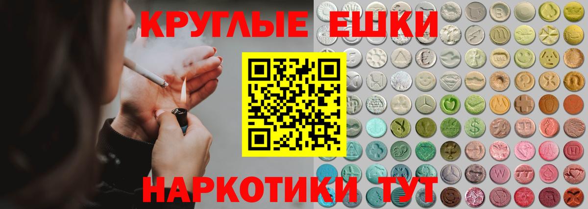 ЭКСТАЗИ 250 мг Барабинск