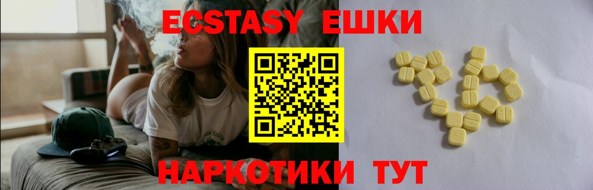 Барабинск  Экстази  гидра маркетплейс  ЭКСТАЗИ Philipp Plein  ЭКСТАЗИ диски  Вход с VPN 