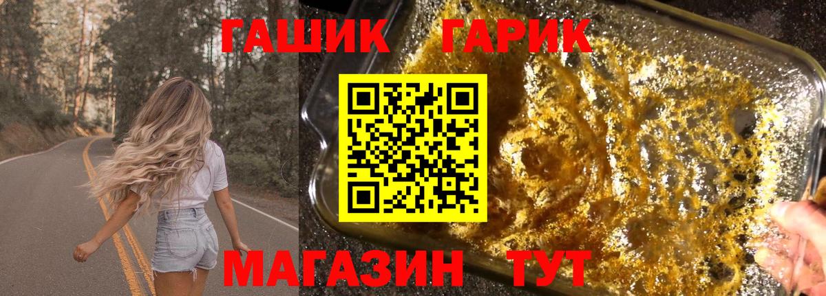 ГАШ Изолятор  Вход с VPN  ГАШ убойный  Гашиш  Барабинск 