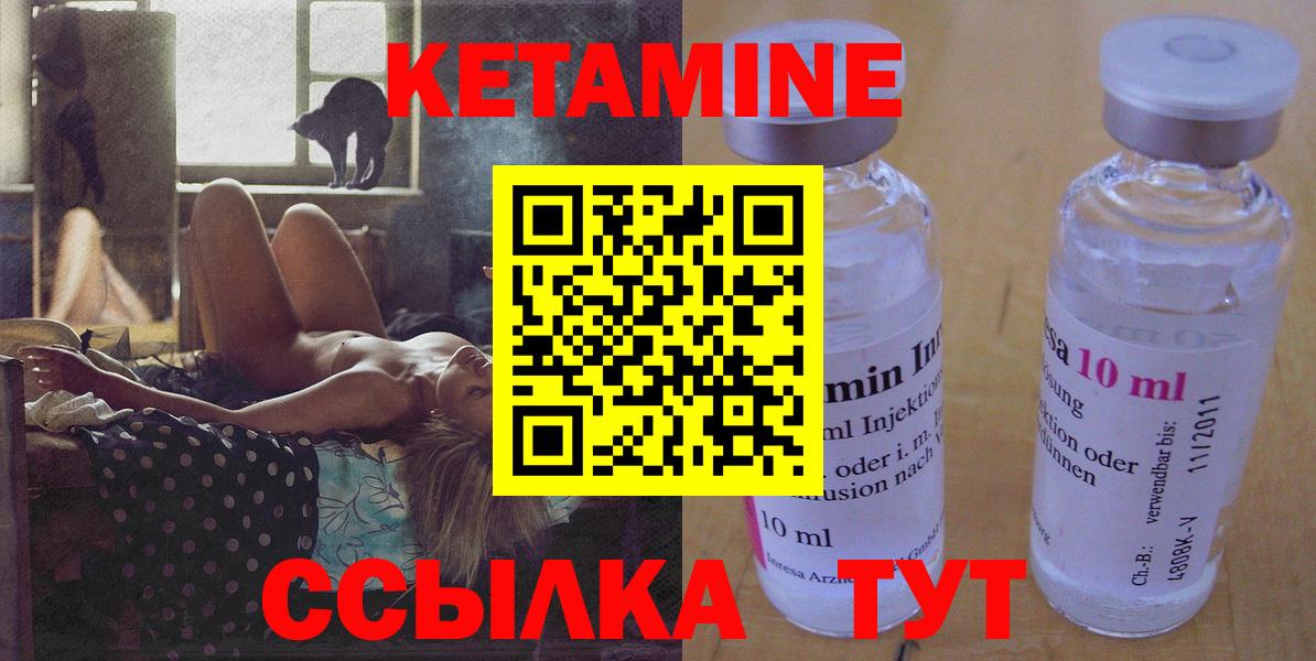 КЕТАМИН ketamine  Вход с VPN  Барабинск 