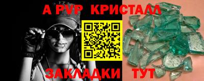 альфа пвп Кумертау