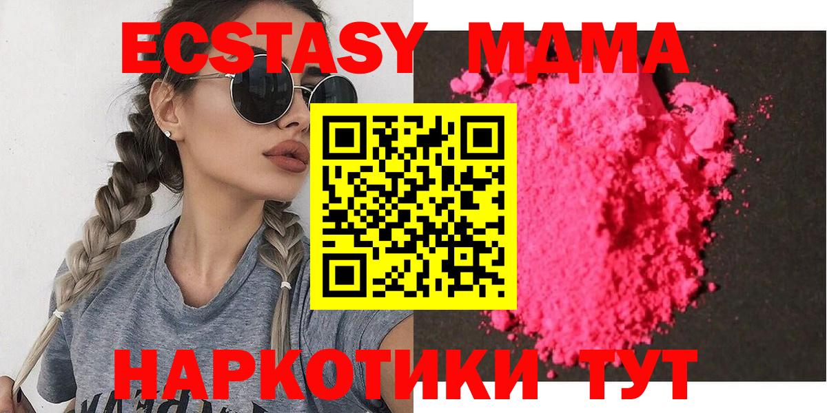 MDMA crystal  MDMA VHQ  Барабинск  МДМА  Вход с VPN 