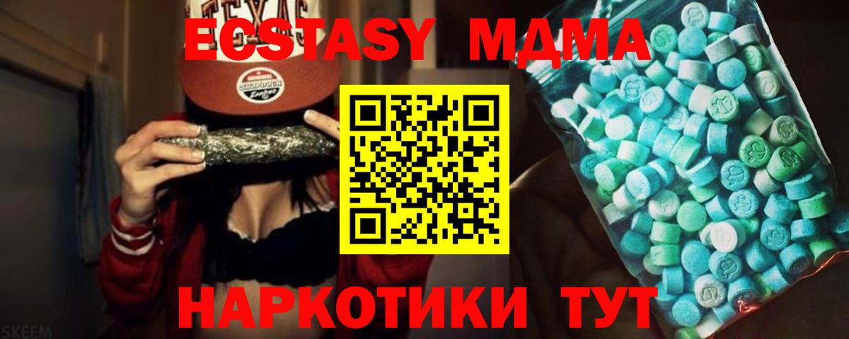 МДМА VHQ Барабинск