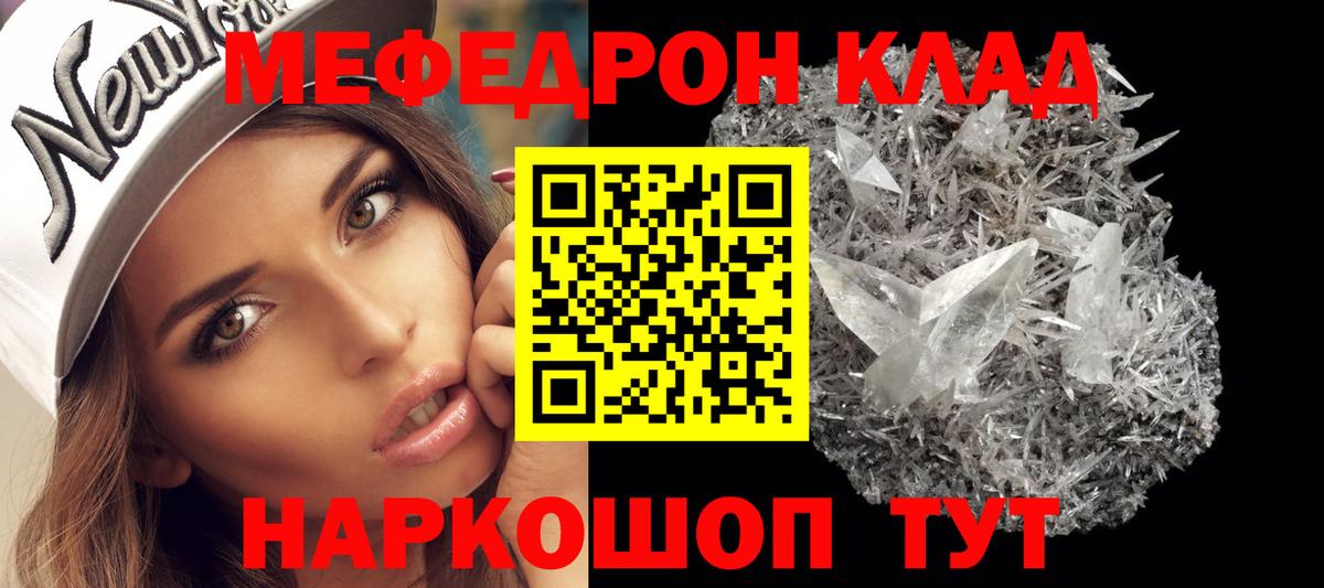 Меф mephedrone  МЕФ VHQ  МЕФ  МЕФ  Барабинск  Вход с VPN 