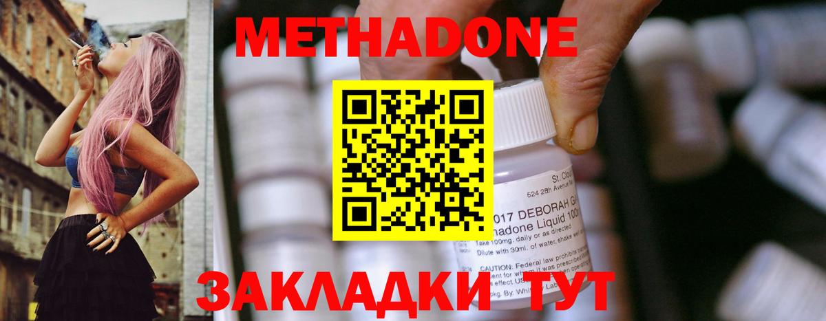 Метадон кристалл  Метадон мёд  Барабинск  Вход с VPN 