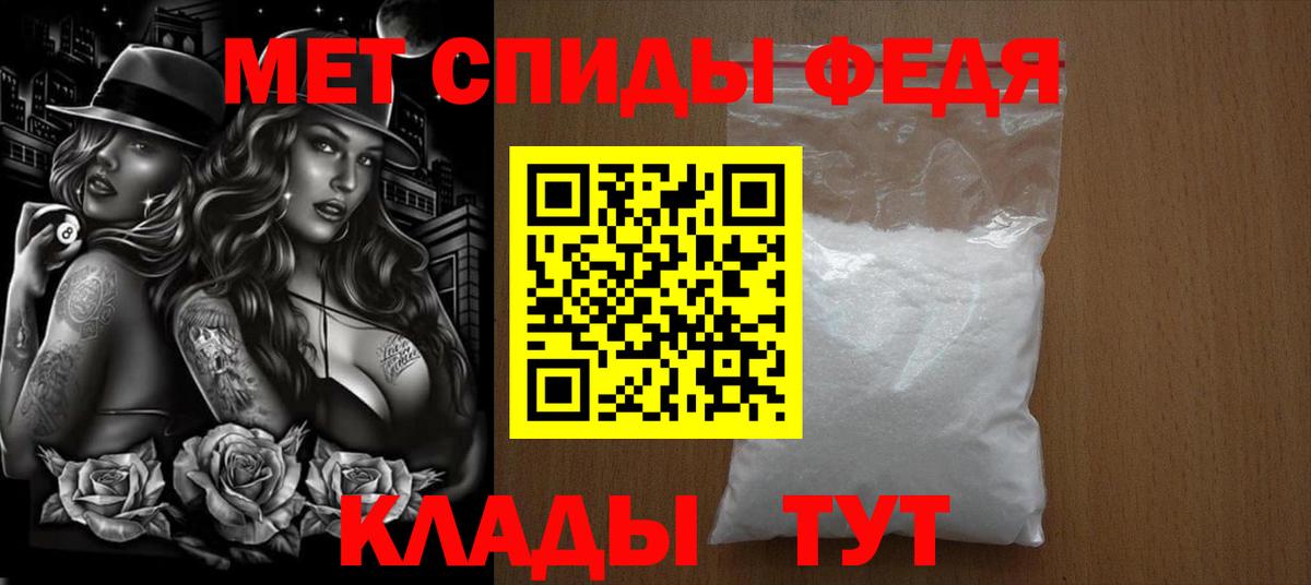 Метамфетамин кристалл Барабинск