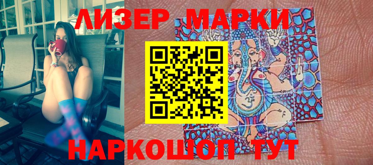 Наркотические марки 1,5мг Барабинск