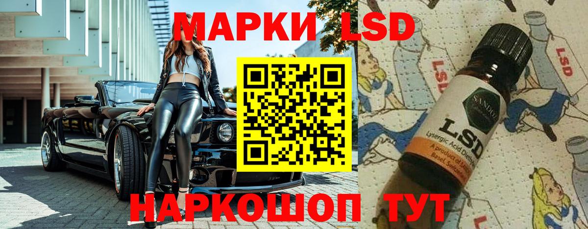 Барабинск  Наркотические марки 1500мкг  Вход с VPN 