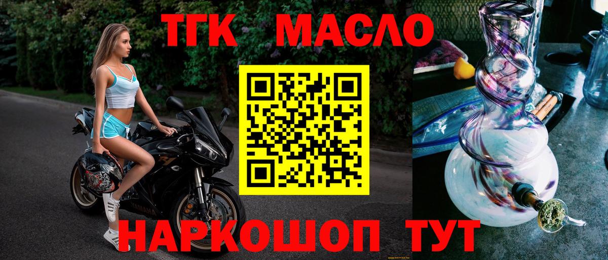 ТГК вейп Барабинск