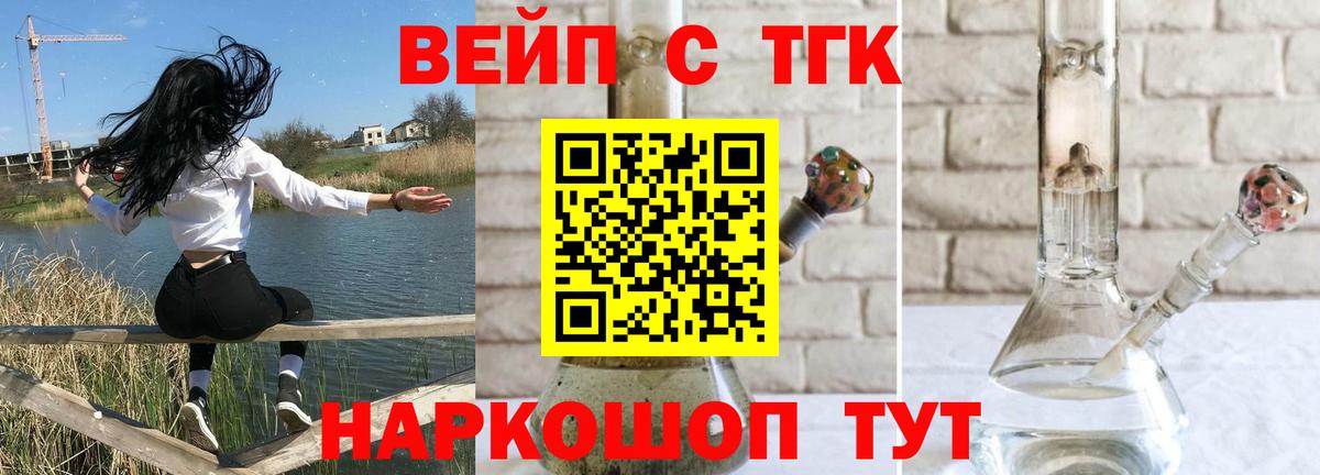 Барабинск  ТГК Wax  Вход с VPN 