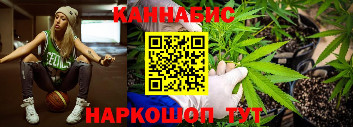 Бошки Шишки конопля  Конопля MAZAR  Вход с VPN  Барабинск 